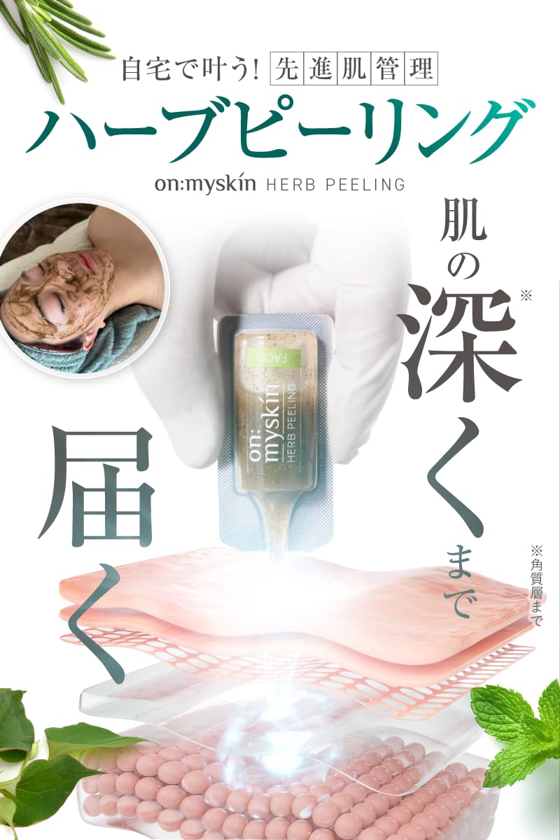 Yomite on:myskin フェイス用 マイクロニードル 角質ケア