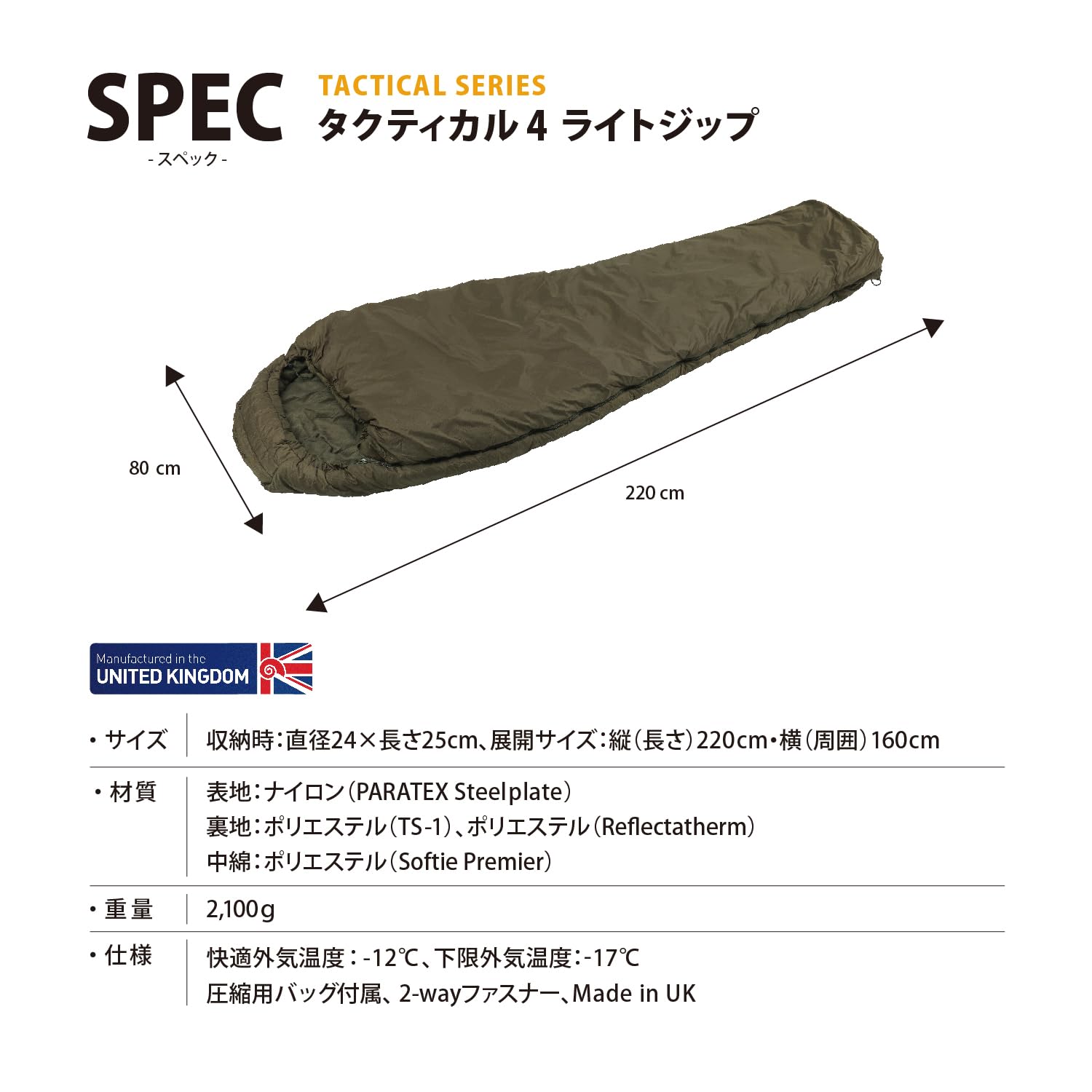 スナグパック　 エリート4　オリーブ　シュラフ　美品　 [下限使用温度]-15℃ スナグパック エリート4 オリーブ シュラフ 美品 [下限使用温度]-15