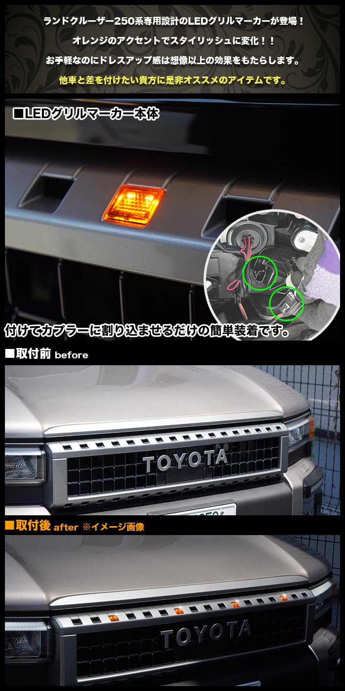 Amazon.co.jp: ランドクルーザー 250 系 ランクル250 専用 LED グリル