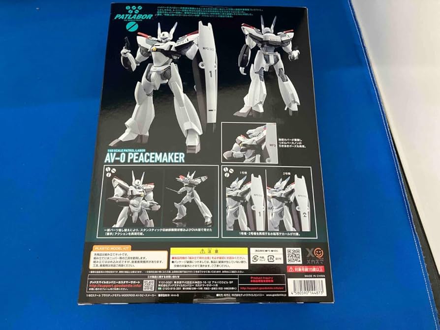 Amazon.co.jp: AV-0 ピースメーカー MODEROID 機動警察パトレイバー