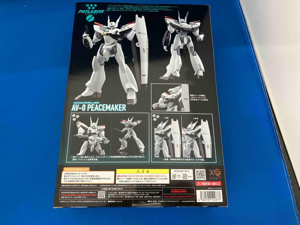 Amazon.co.jp: AV-0 ピースメーカー MODEROID 機動警察