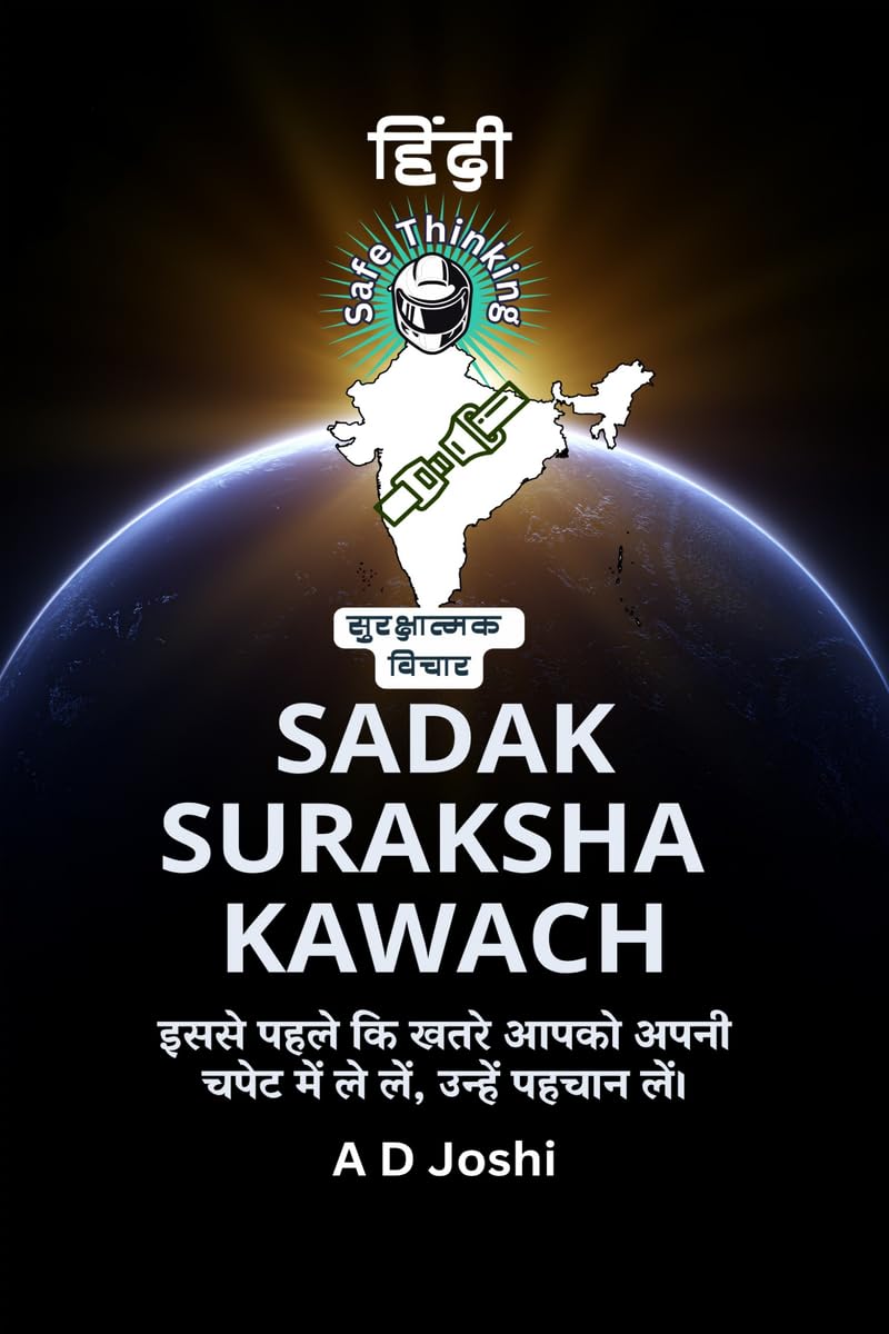 Sadak Suraksha Kawach: आयुष्मान भवः: आयुष्मान भवः