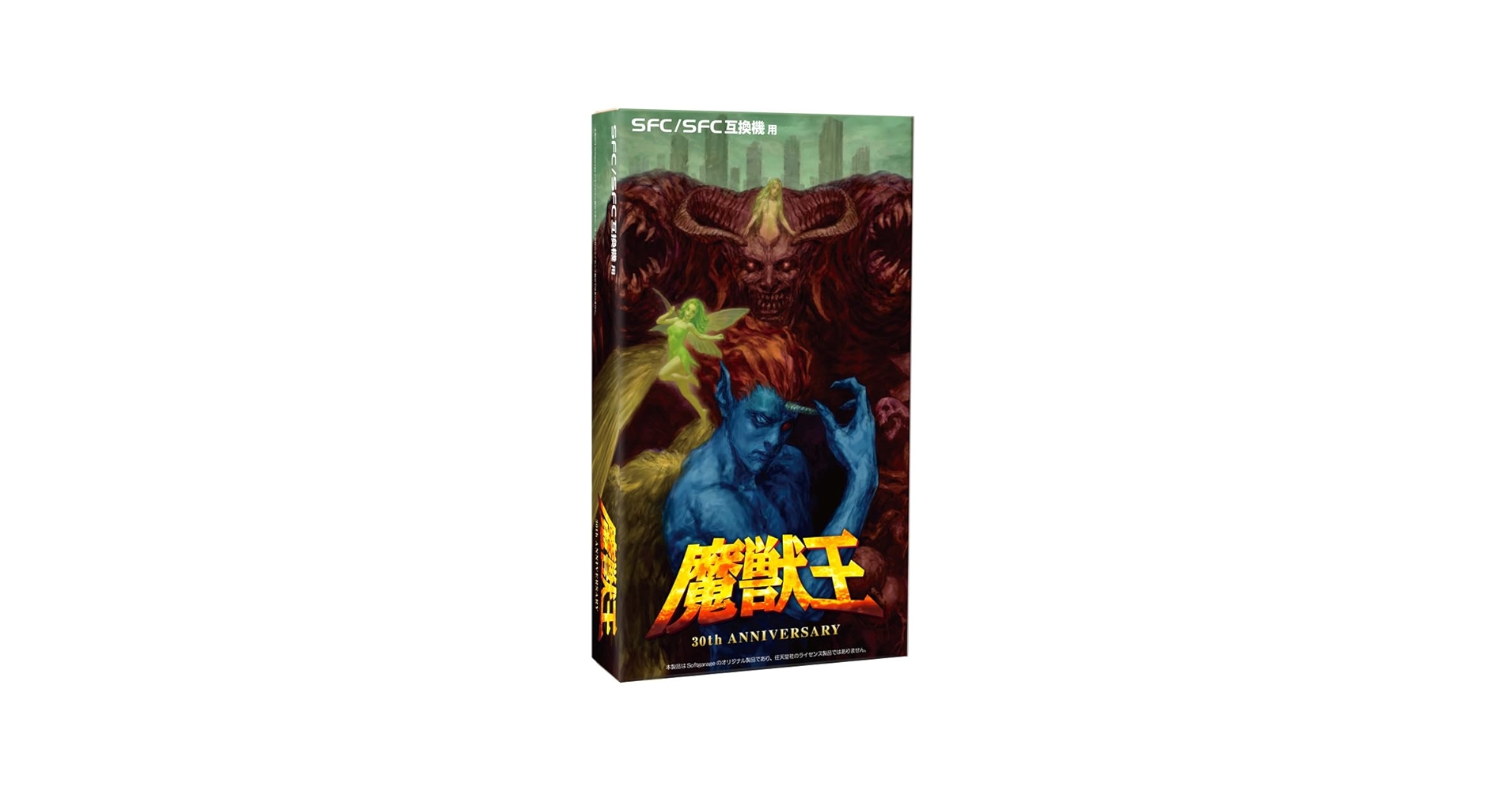 Amazon | コロンバスサークル（SFC/SFC互換機用）魔獣王