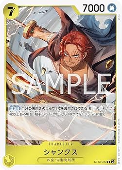 Amazon.co.jp: ワンピースカードゲーム ST13-009 シャンクス (C コモン