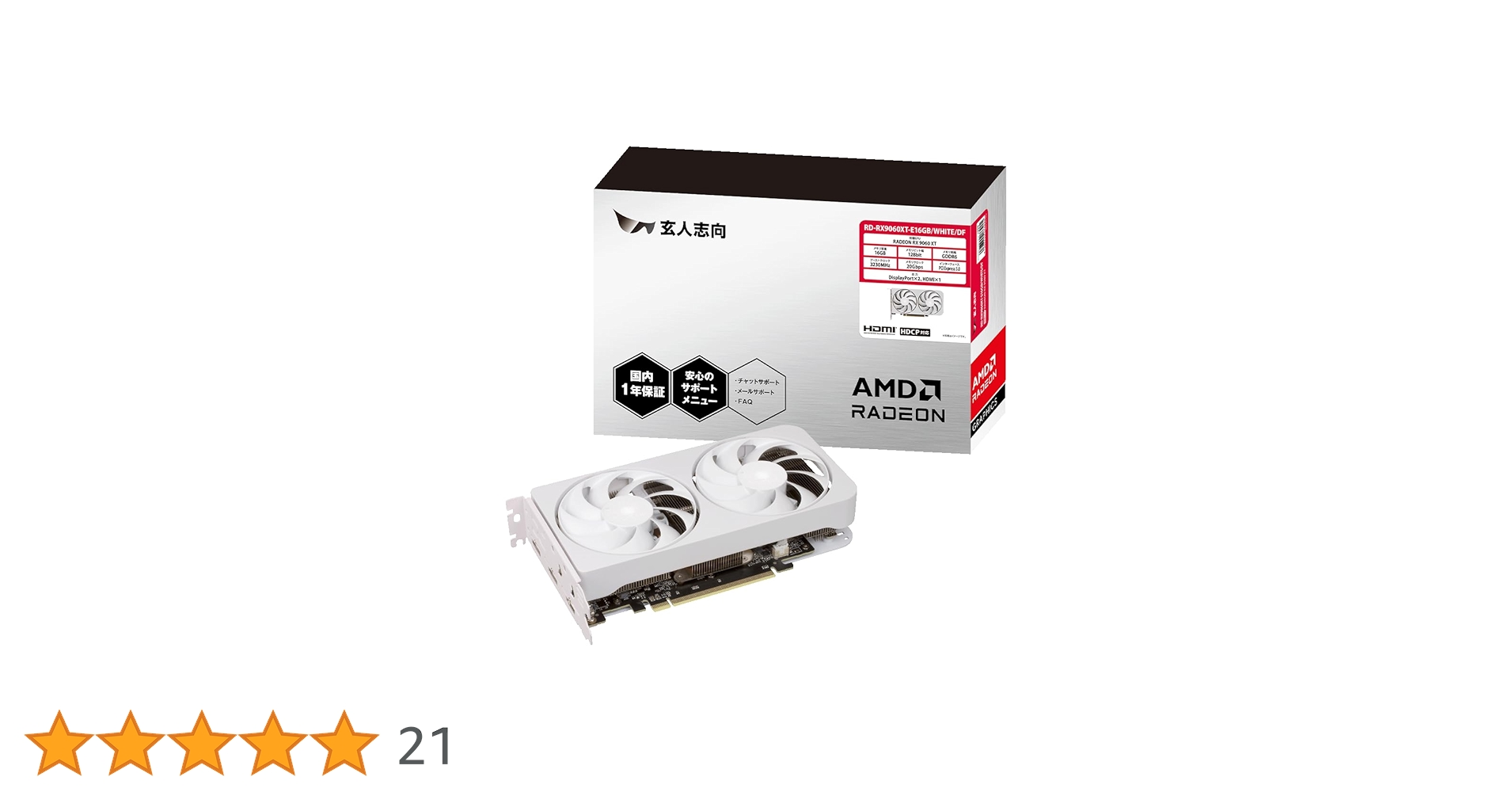 玄人志向 ホワイト Radeon RX 9060 XT 16GB Amazon | 玄人志向 AMD Radeon RX 9060 XT 搭載 グラフィック