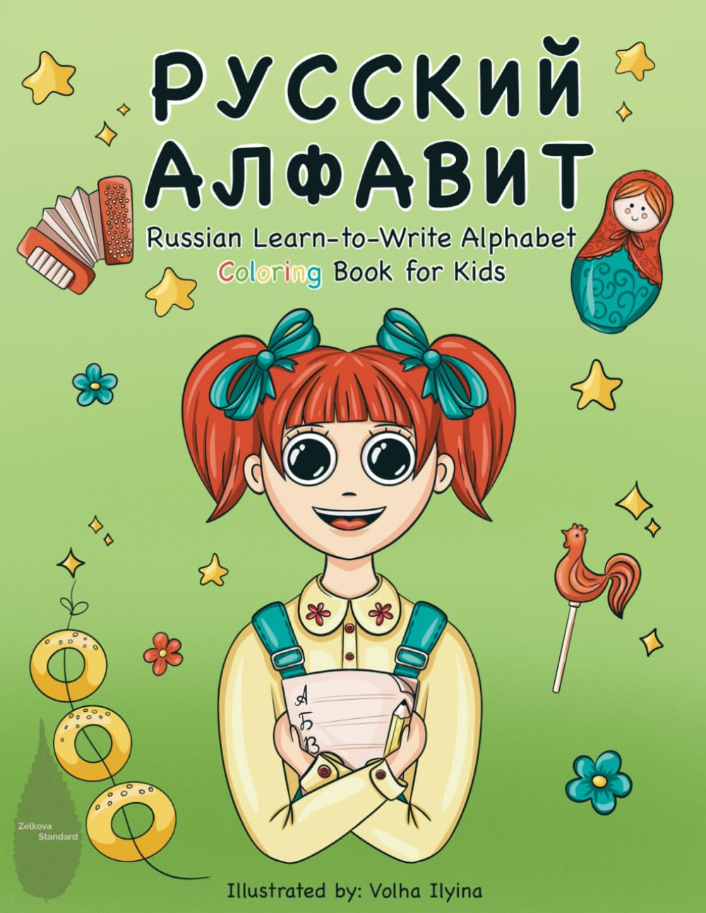 Russian Learn-to-Write Alphabet Coloring Book for Kids