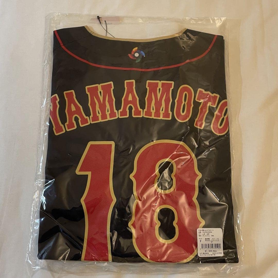 山本由伸　WBC ビジターユニフォーム 18 山本 由伸 | グッズ | 2023 WORLD BASEBALL CLASSIC™