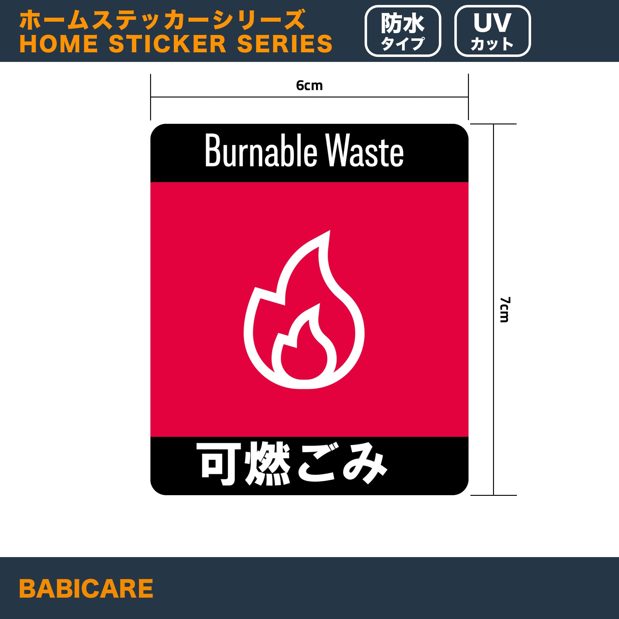 Amazon.co.jp: BABICARE ゴミ分別ステッカー 可燃 不燃 ペット