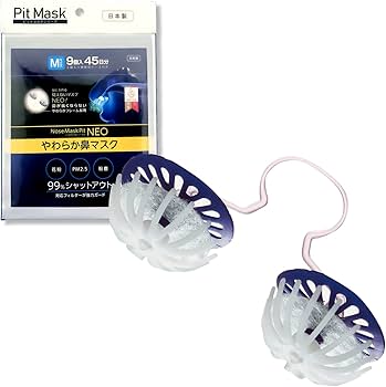 Amazon | 日本製 証明書付き ノーズマスクピットNEO やわらか鼻マスク
