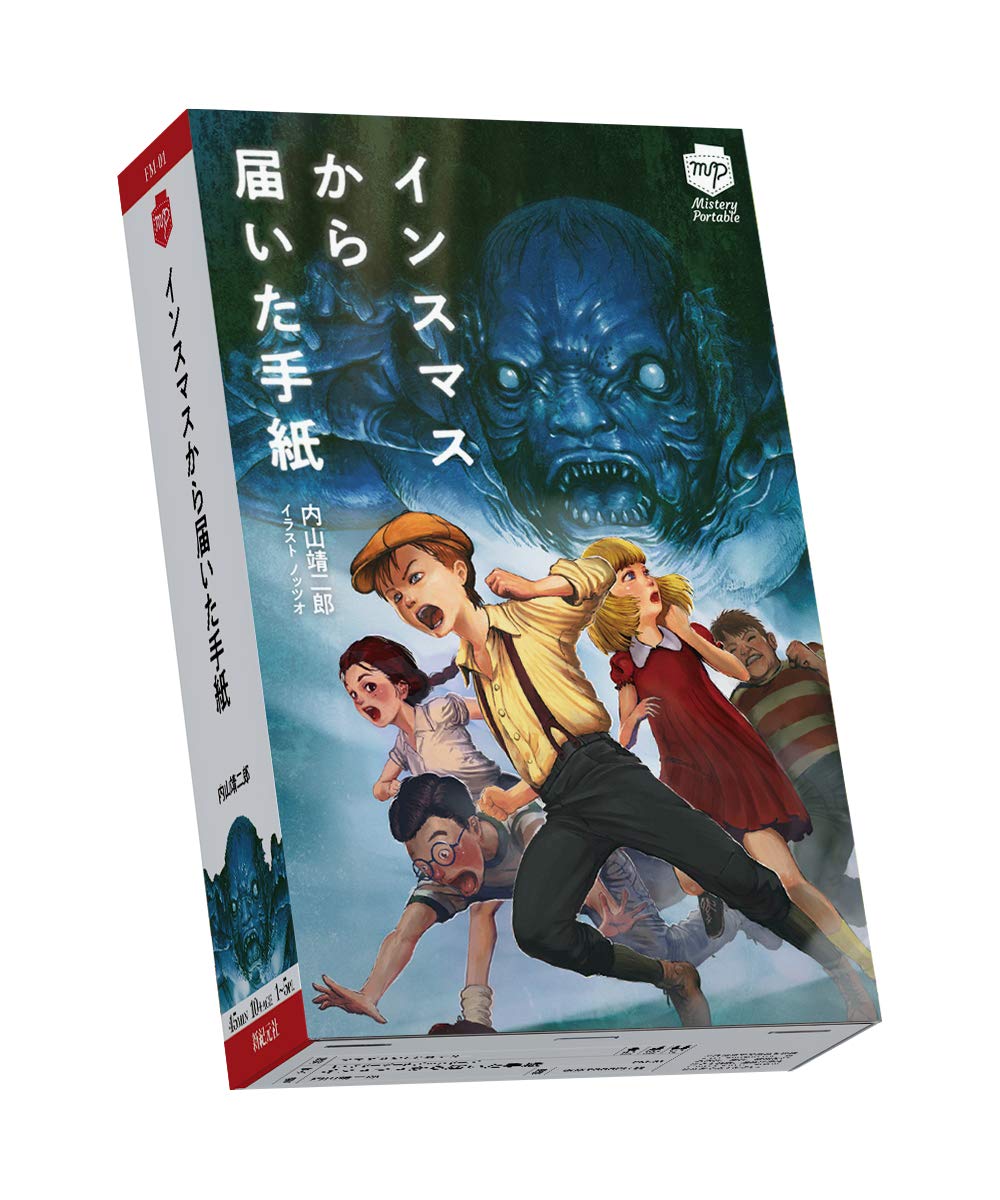 Amazon.co.jp: アークライト インスマスから届いた手紙 (1-5人用 45分