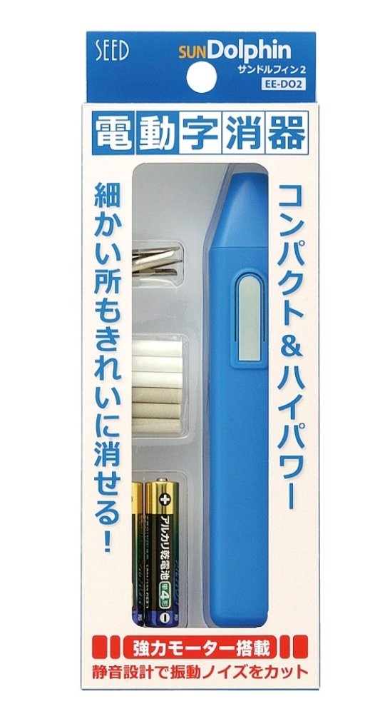 Seed Sun Dolphin 2 Electric Eraser Amazon.in Home & Kitchen