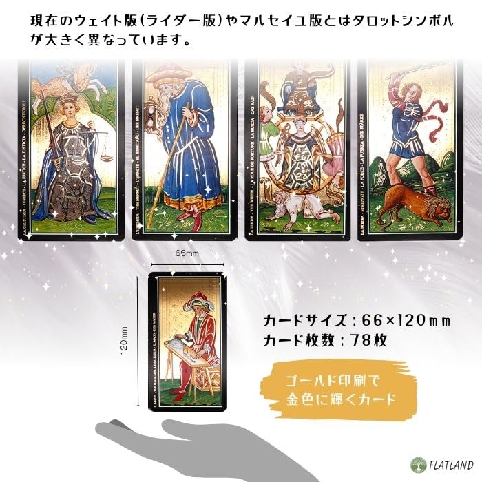 Amazon.co.jp: ヴィスコンティ タロット Visconti Tarot タロット占い