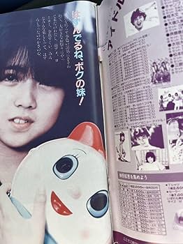 2010年 三冠王 沢村賞 記念ポスターカード Amazon.co.jp: BOMB! ボム1981年8月 榊原郁恵 河合奈保子 柏原