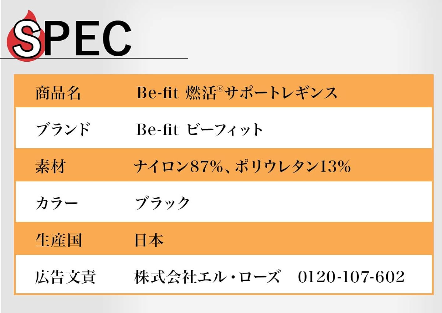 燃活　レギンス　黒色　Mサイズ Amazon.co.jp: [Befit ビーフィット] 燃活サポートレギンス
