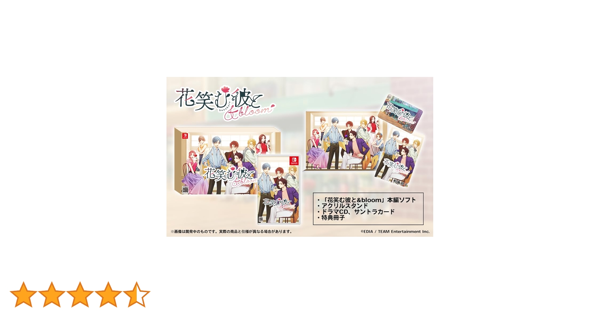 Amazon.co.jp: 花笑む彼と & bloom 特装版【同梱物】特装版