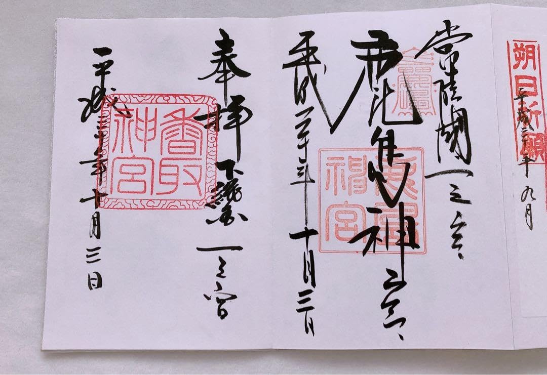 Amazon.co.jp: 三峯神社 白い御朱印帳 : おもちゃ