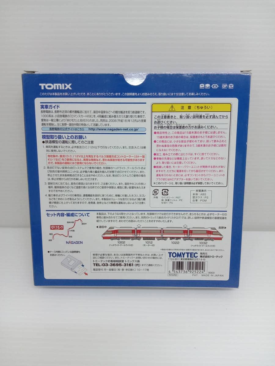 Amazon | Nゲージ TOMIX 92522 長野電鉄1000系 (ゆけむり) セット 2014