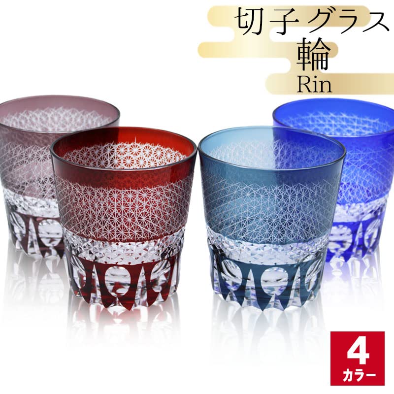 Amazon | 切子グラス 切子 キリコ 輪 (レッド) | ノーブランド品