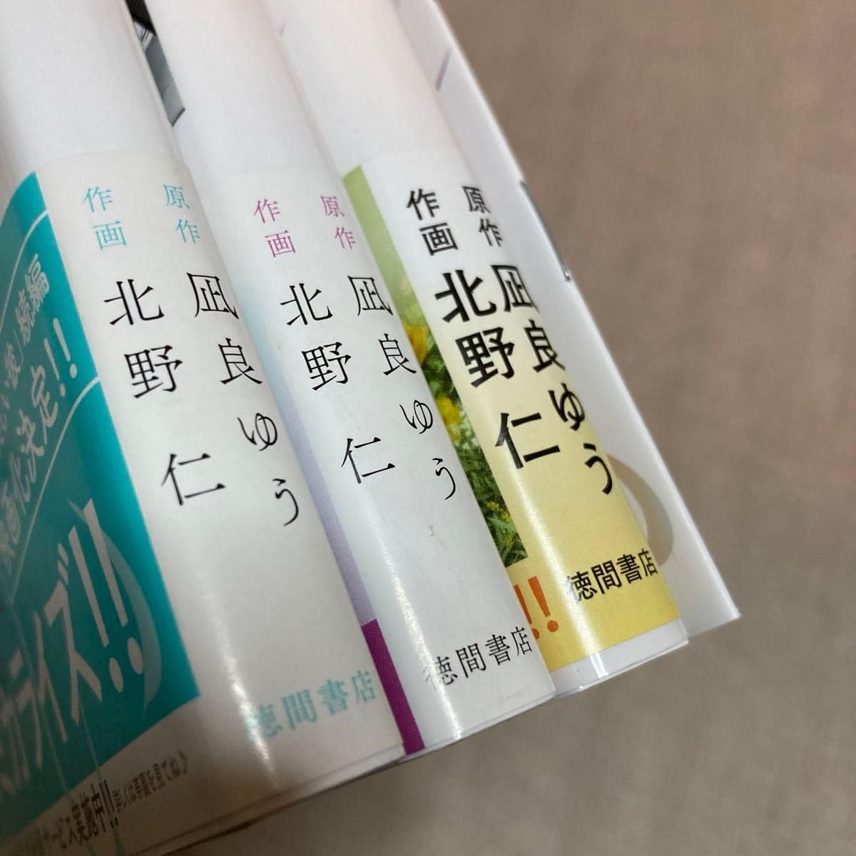 凪良ゆう　小冊子 Amazon.co.jp: 凪良ゆう 10th Anniversary Book 10周年 小冊子