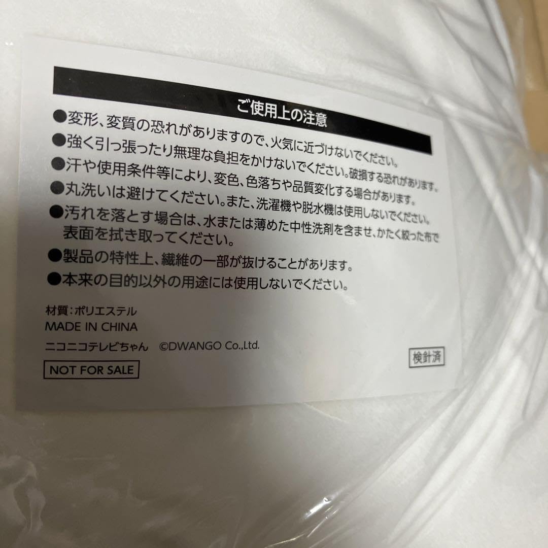 Amazon.co.jp: 角川 株主優待 ニコニコ てれびちゃん お昼寝