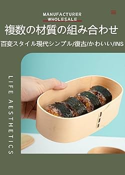Amazon｜曲げわっぱ 弁当箱 二段式 天然杉木製弁当箱セット