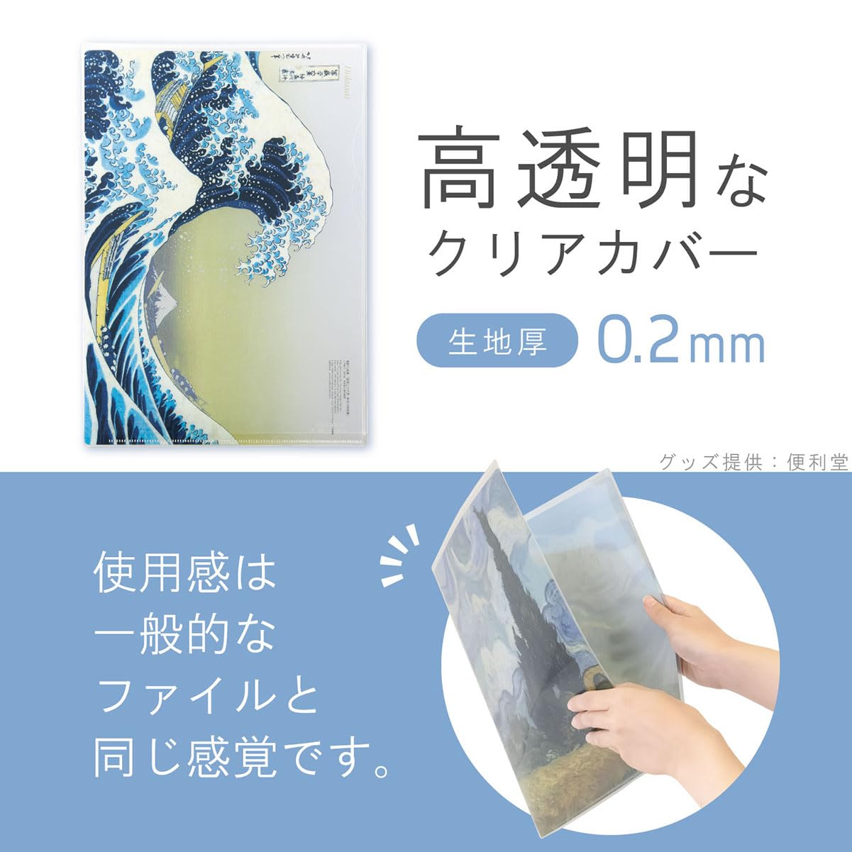 Amazon | リヒトラブ Collel クリアファイルカバー 3枚 A4 F480-3P