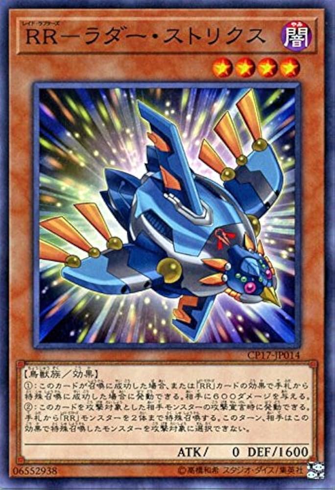 遊戯王 - 遊戯王　レイドラプターズ　デッキ　カリユガ　ストリクス　増G Amazon.co.jp: 遊戯王カード RR－ブレイブ・ストリクス