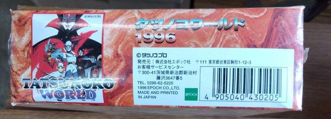 タツノコワールド1996 カード BOX タツノコワールド1996 カード BOX - メルカリ
