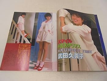 貴重カミオン創刊号1984年6月号 貴重カミオン創刊号1984年6月号 61BjpmVVIbL._UF350,350_QL50_.jpg