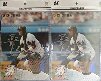 【実使用品】千葉ロッテマリーンズ堀幸一選手サイン入りグラブ 実使用品】千葉ロッテマリーンズ堀幸一選手サイン入りグラブ