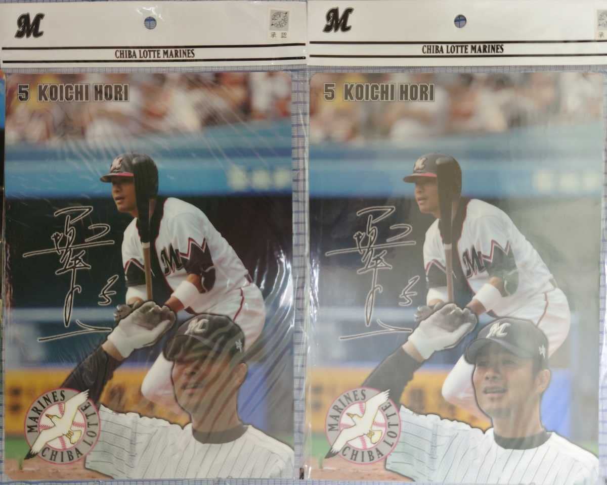 【実使用品】千葉ロッテマリーンズ堀幸一選手サイン入りグラブ 実使用品】千葉ロッテマリーンズ堀幸一選手サイン入りグラブ