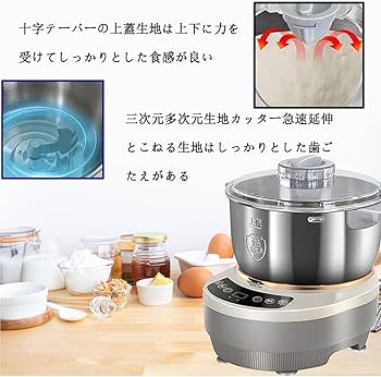 Amazon | 電動こね機【発酵機能付き/25-38°C恒温発酵/タイミング機能