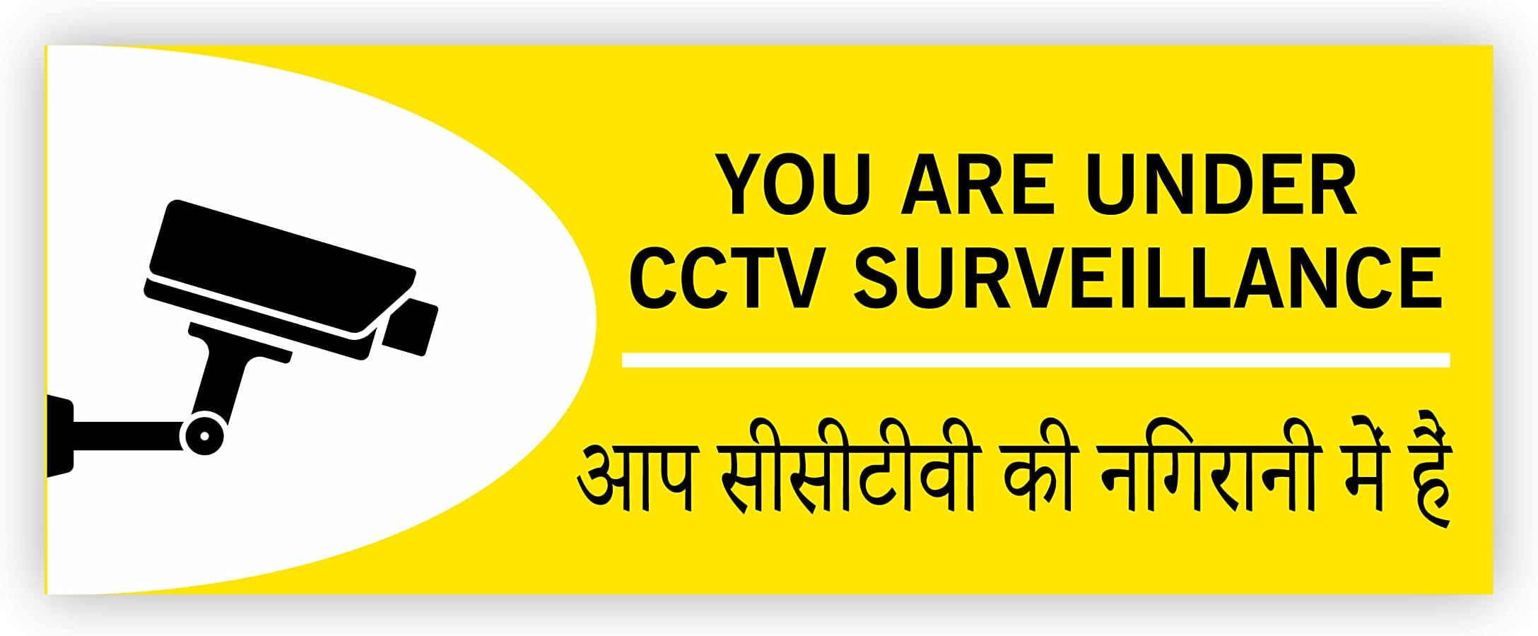 Your Under CCTV Surveillance Hindi Sign Board Safety & Warning Signage Office Home Shop Hospital Yellow & Black 9 X 4 Inch (Sign Board)