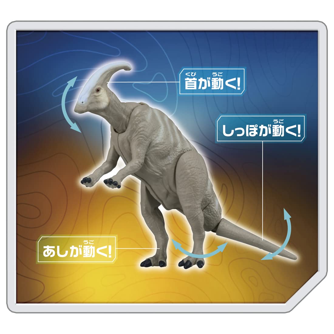 Amazon.co.jp: アニア ジュラシック・ワールド パラサウロロフス