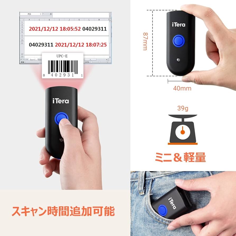 Amazon.co.jp: iTera バーコードリーダー レーザー 小型 1次元