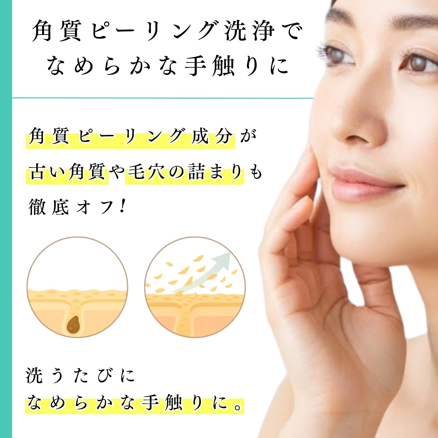 Amazon | 【 ジェルから泡に変化 】ニキビケア用 クレンジング ベルフ
