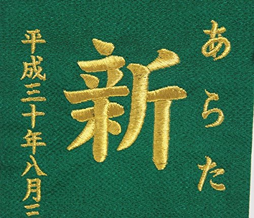 おうちょう人形『命名座敷旗金糸刺繍文字（sb-5-n4-mg）』