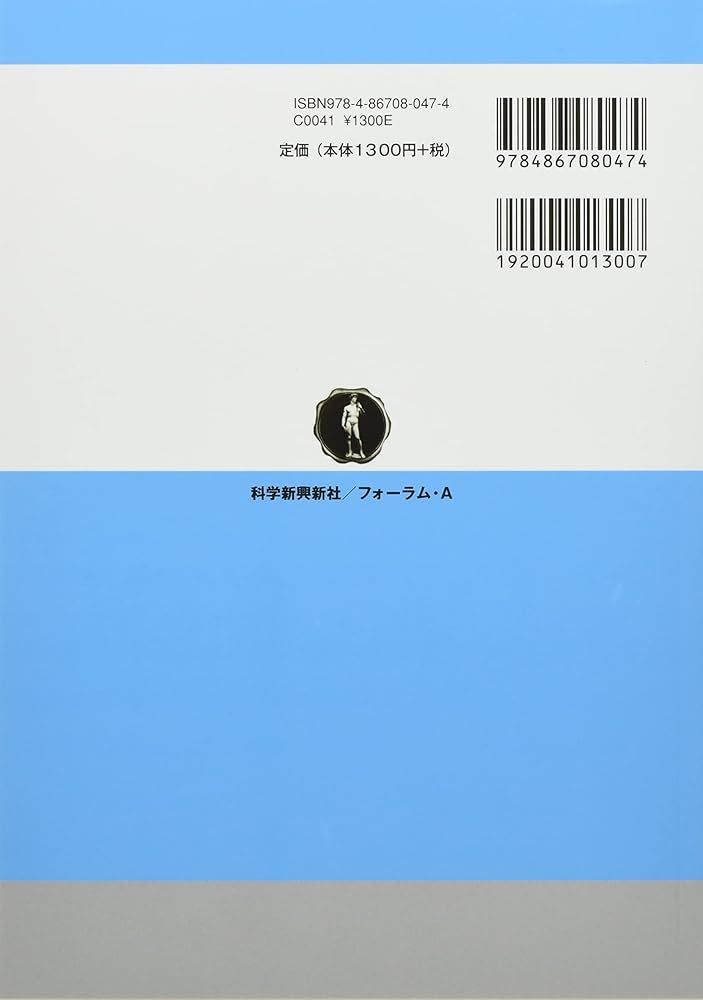 【中古】 高校生の数学力ｎｏｗ ２００５年基礎学力調査報告/科学新興新社/東京理科大学数学教育研究所 高校生の数学力NOW 2005年基礎学力調査報告 : 東京理科大学数学