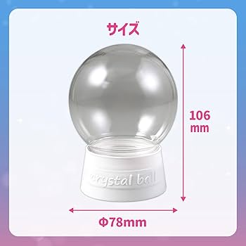 Amazon.co.jp: アーテック(Artec) DIY 素材 スノードーム 容器