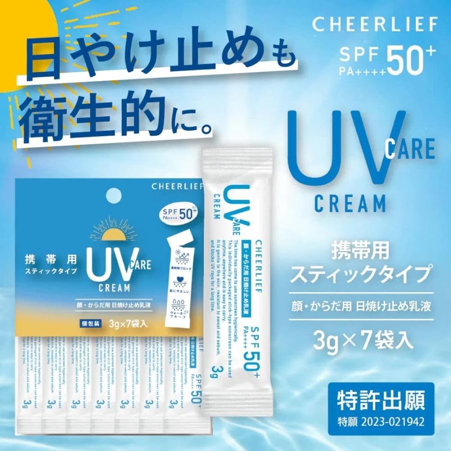 Amazon.co.jp: 【個別包装】 日焼け止め乳液 UVエッセンス UVケア 乳液