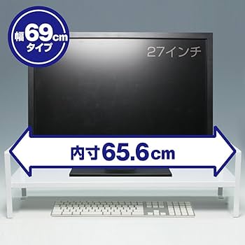 Amazon | ソニック 机上台 2段階高さ調整付 幅690mm ホワイト DA