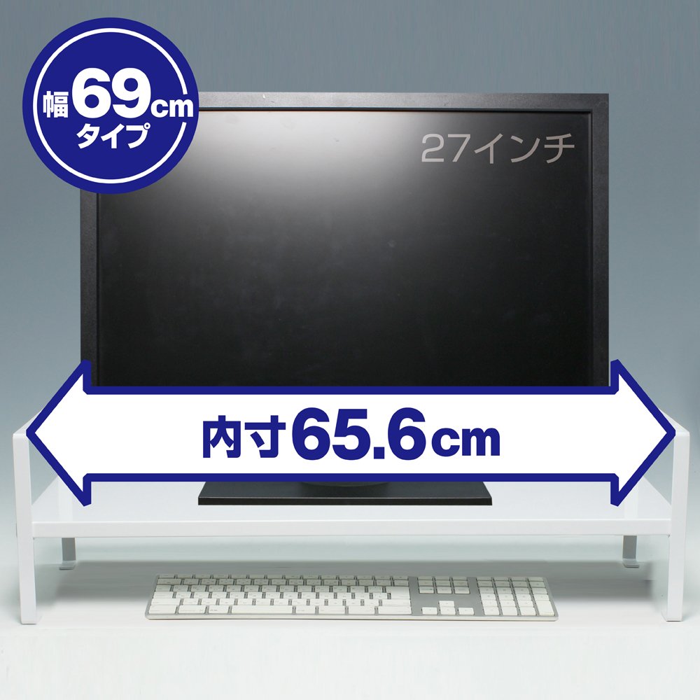 Amazon | ソニック 机上台 2段階高さ調整付 幅690mm ホワイト DA-5927
