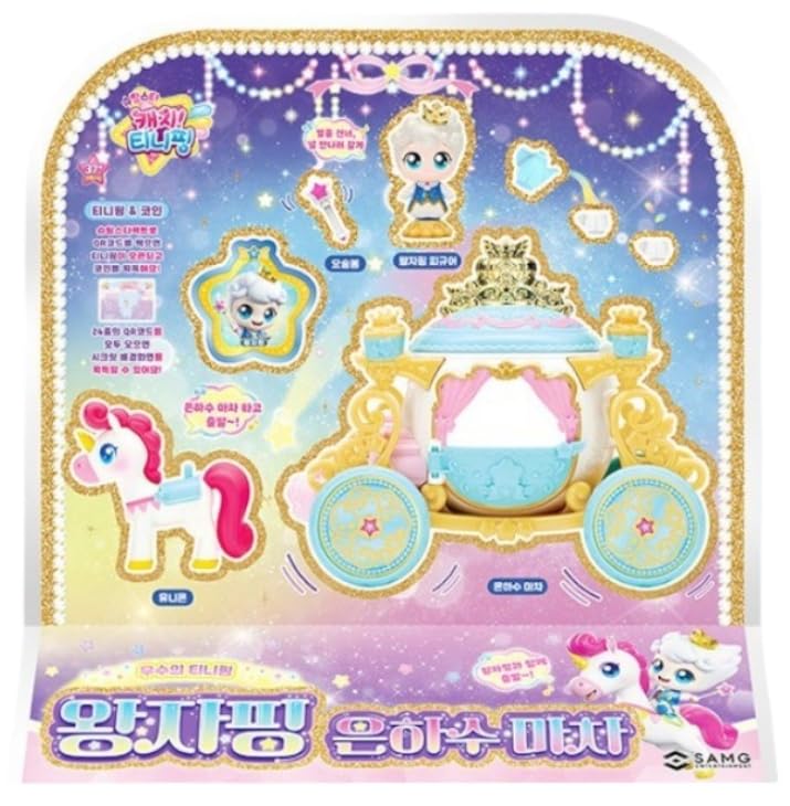 Amazon.com: Shooting Star Catch Teenieping Prince-ping Rainbow Amazon.com: Shooting Star Catch Teenieping Prince-ping Rainbow