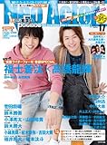 310円「NEO ACTOR(ネオアクター) VOL.17 (廣済堂ベストムック)」
