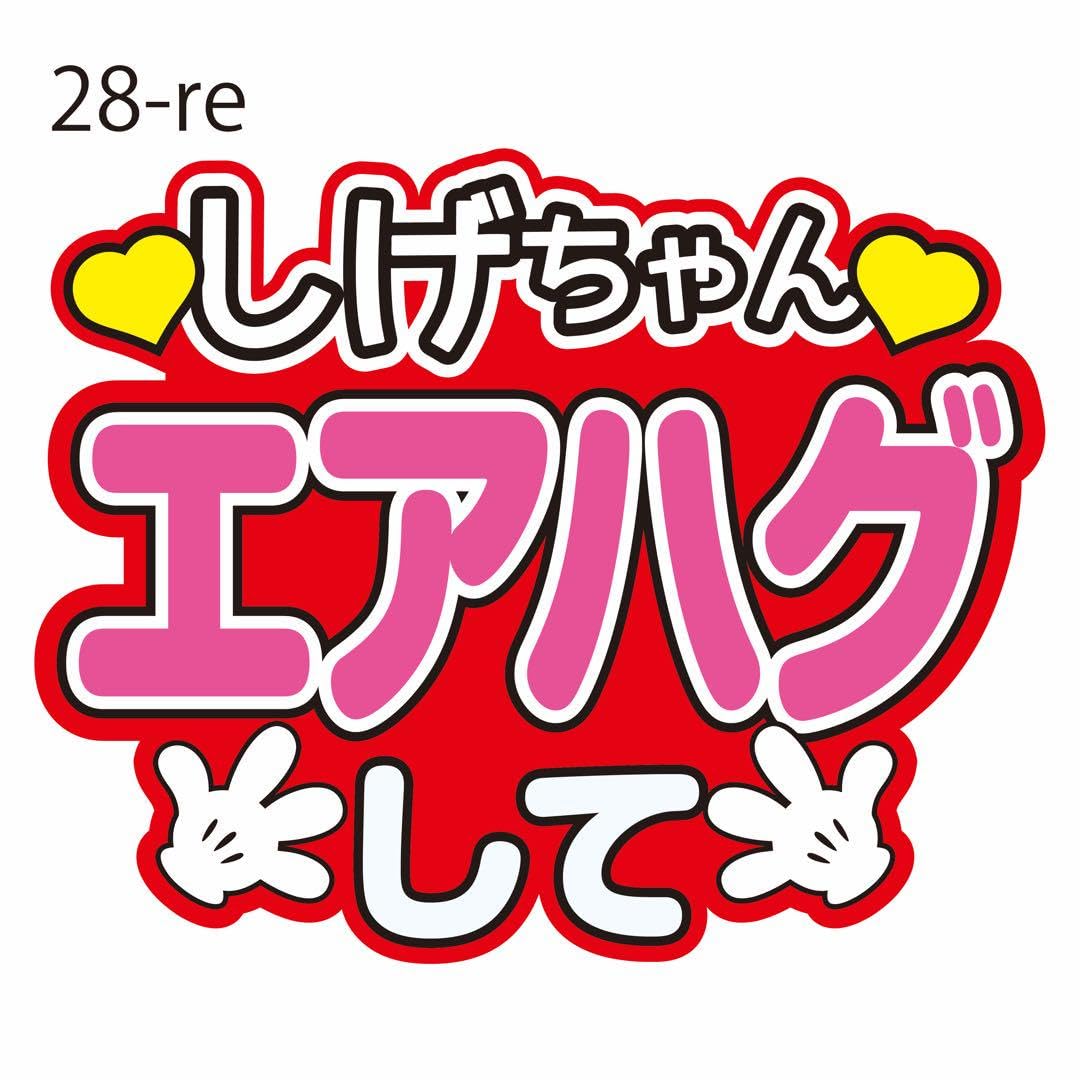Amazon.co.jp: うちわ文字しげちゃんエアハグしてWEST. : ホーム＆キッチン