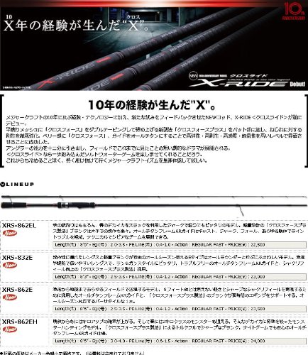 Amazon | メジャークラフト スピニングロッド クロスライドエギング