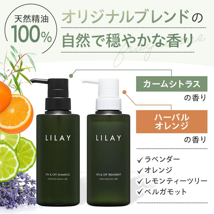 LILAY インバス4点セット Amazon | ［天然由来のうる艶髪セット］LILAY インバス4点セット 髪