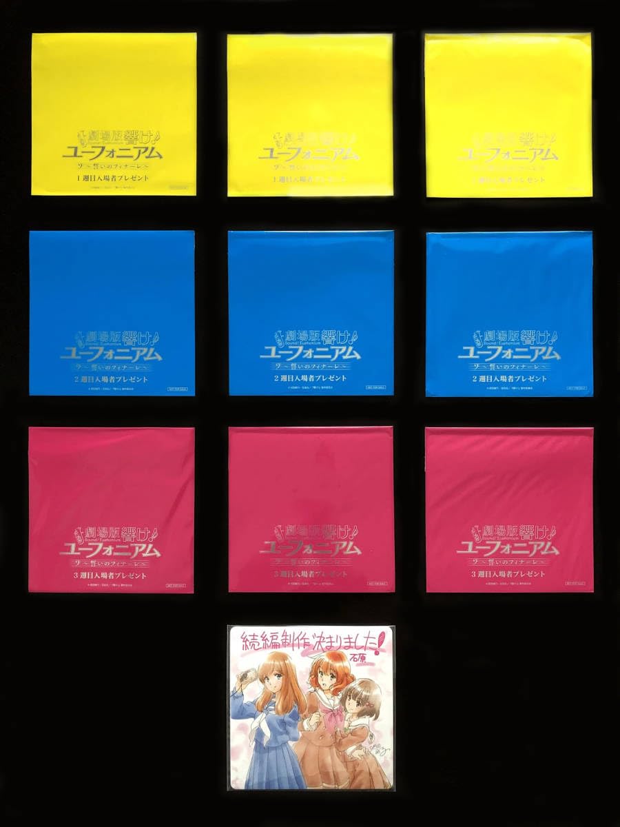 劇場版 響け！ユーフォニアム 誓いのフィナーレ 入場特典 コースター 7種セット 8週目＆追加上映劇場での入場者プレゼント配布決定！
