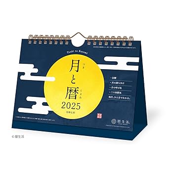 feels 上杉格平 2025年 カレンダー 新品 feels 上杉格平 2025年 カレンダー 新品 ちゃ様専用 Feels. 上杉