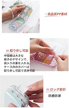 Amazon.co.jp: 【4個セット】ピルケース 1週間 薬ケース 密封 薬入れ 3